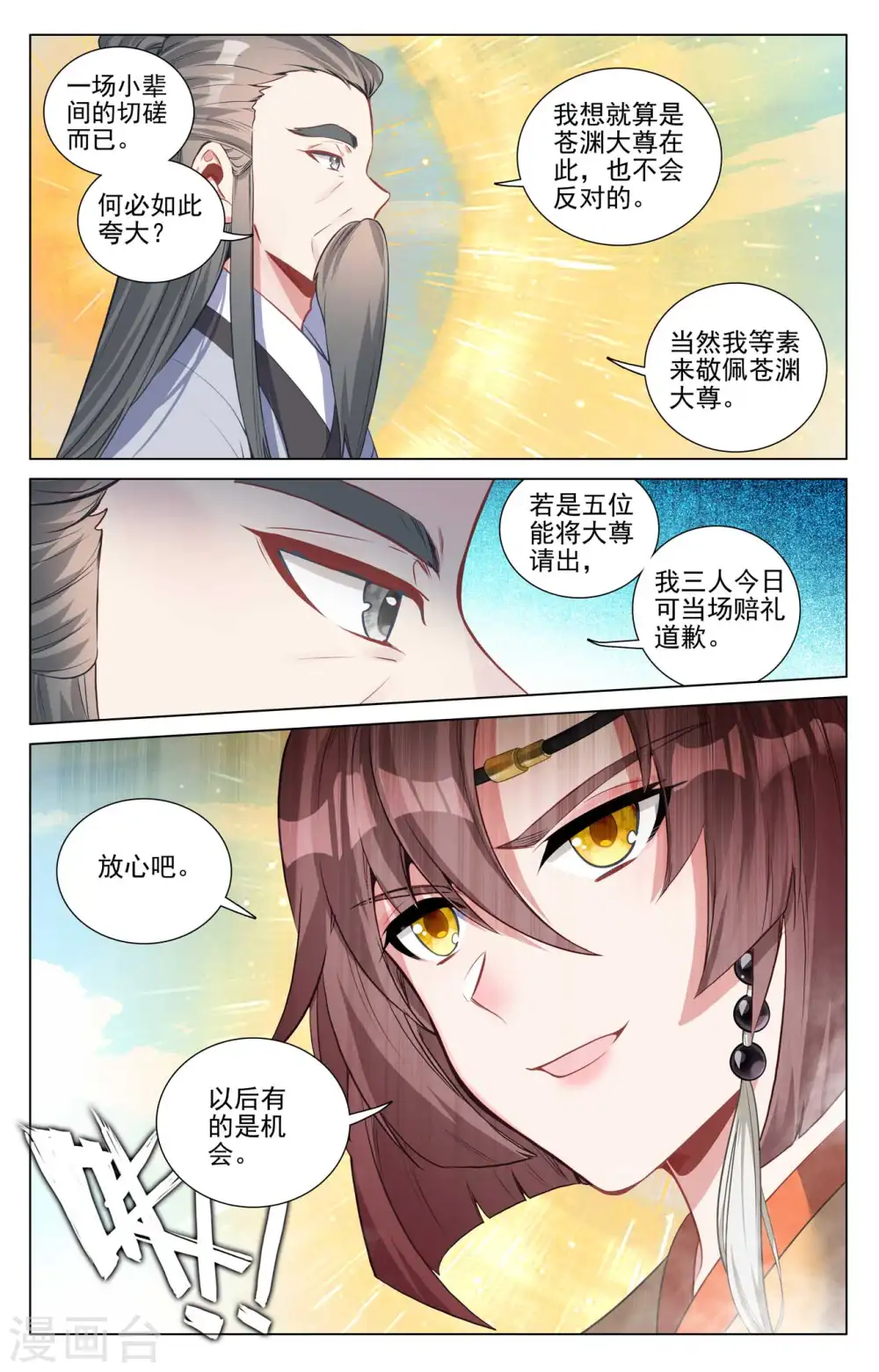 第429话上 无边深涧8