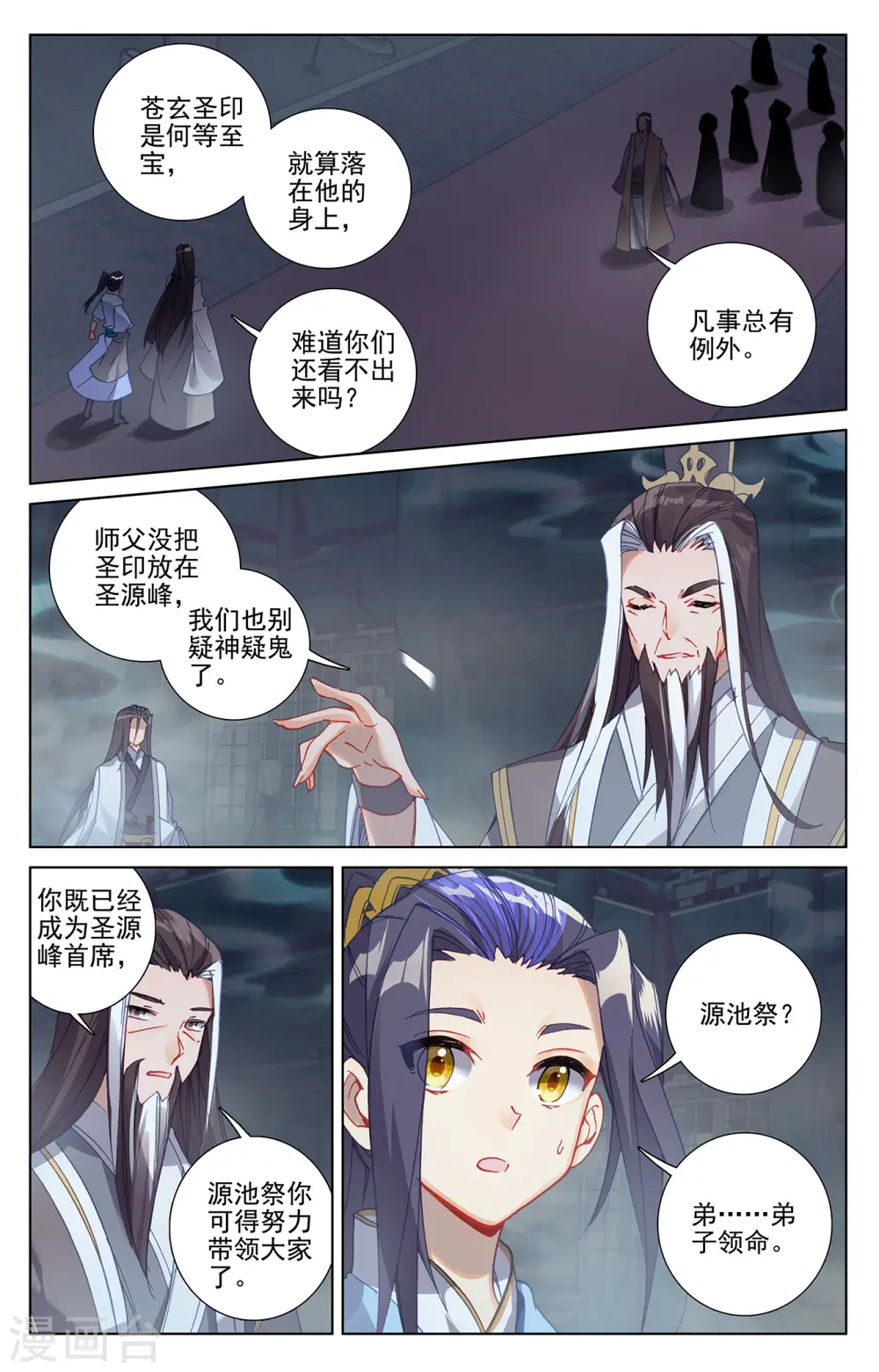第259话下 寻印1