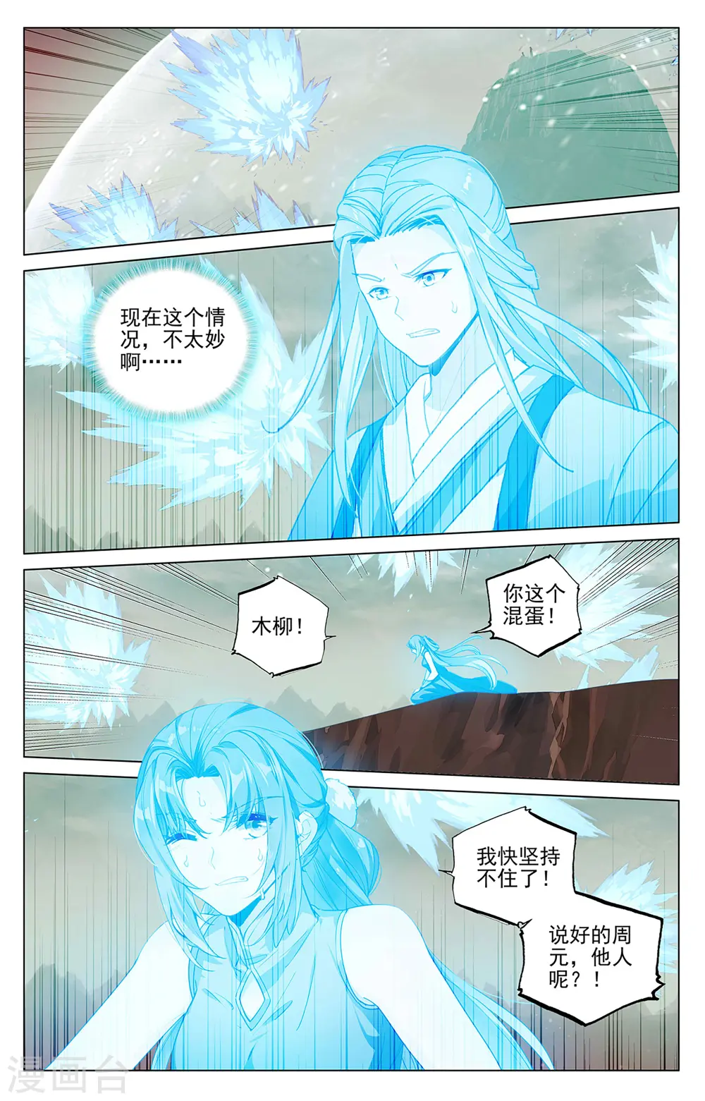 第404话下 剿灭王尘8