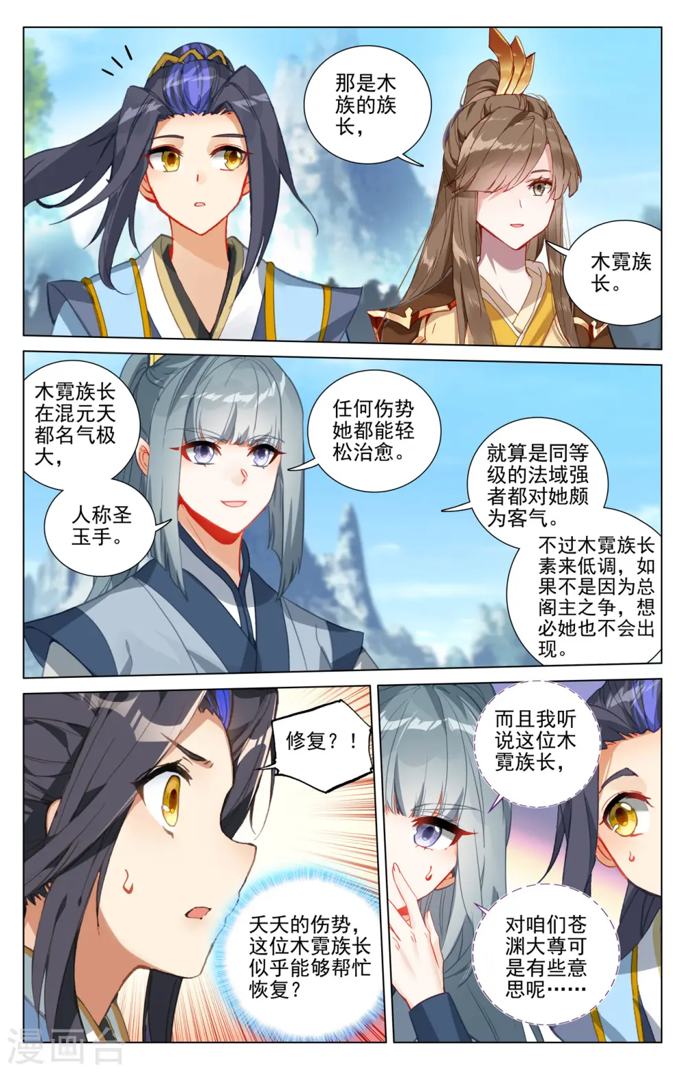 第411话上 五大元老5