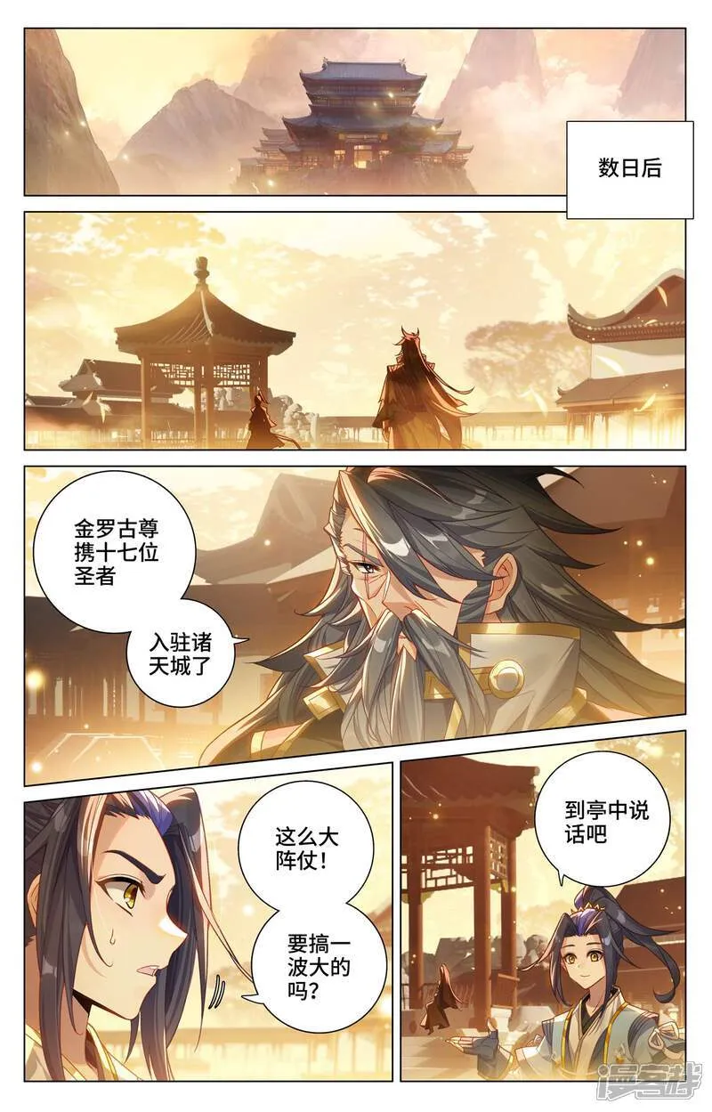 第598话上 诸圣大战8