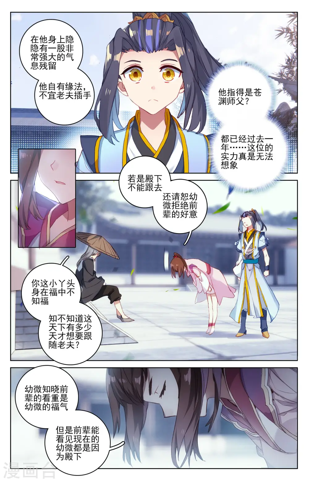 第76话上 灰袍老人4