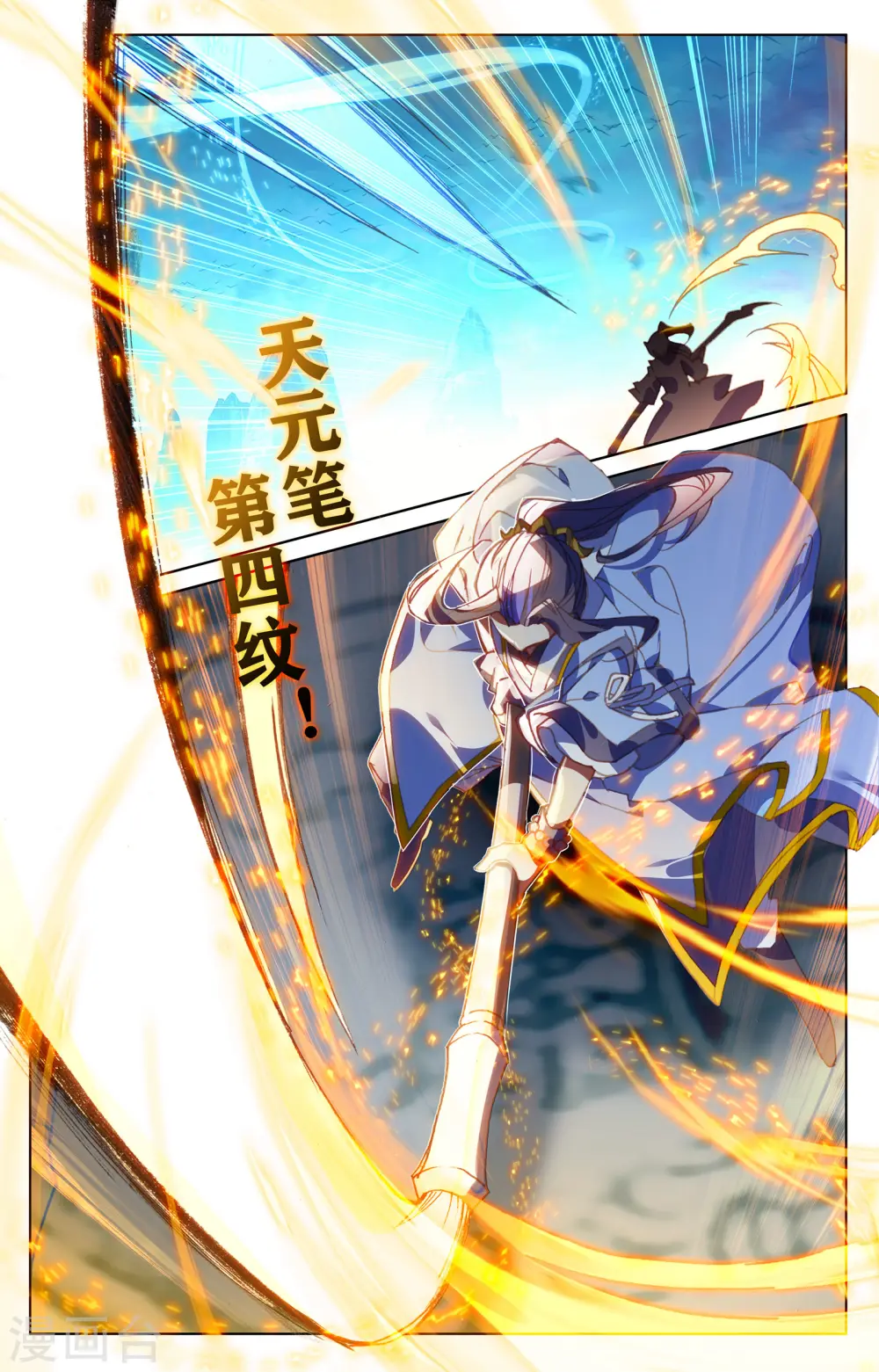 第157话上 天元万鲸8