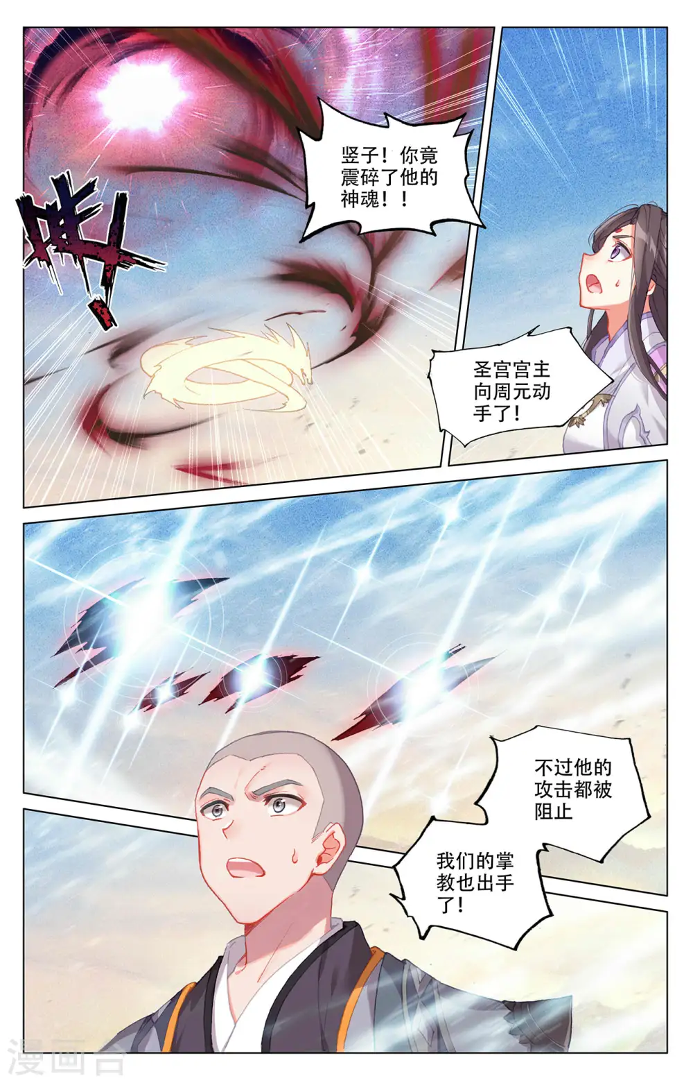 第331话下 抹杀武煌3