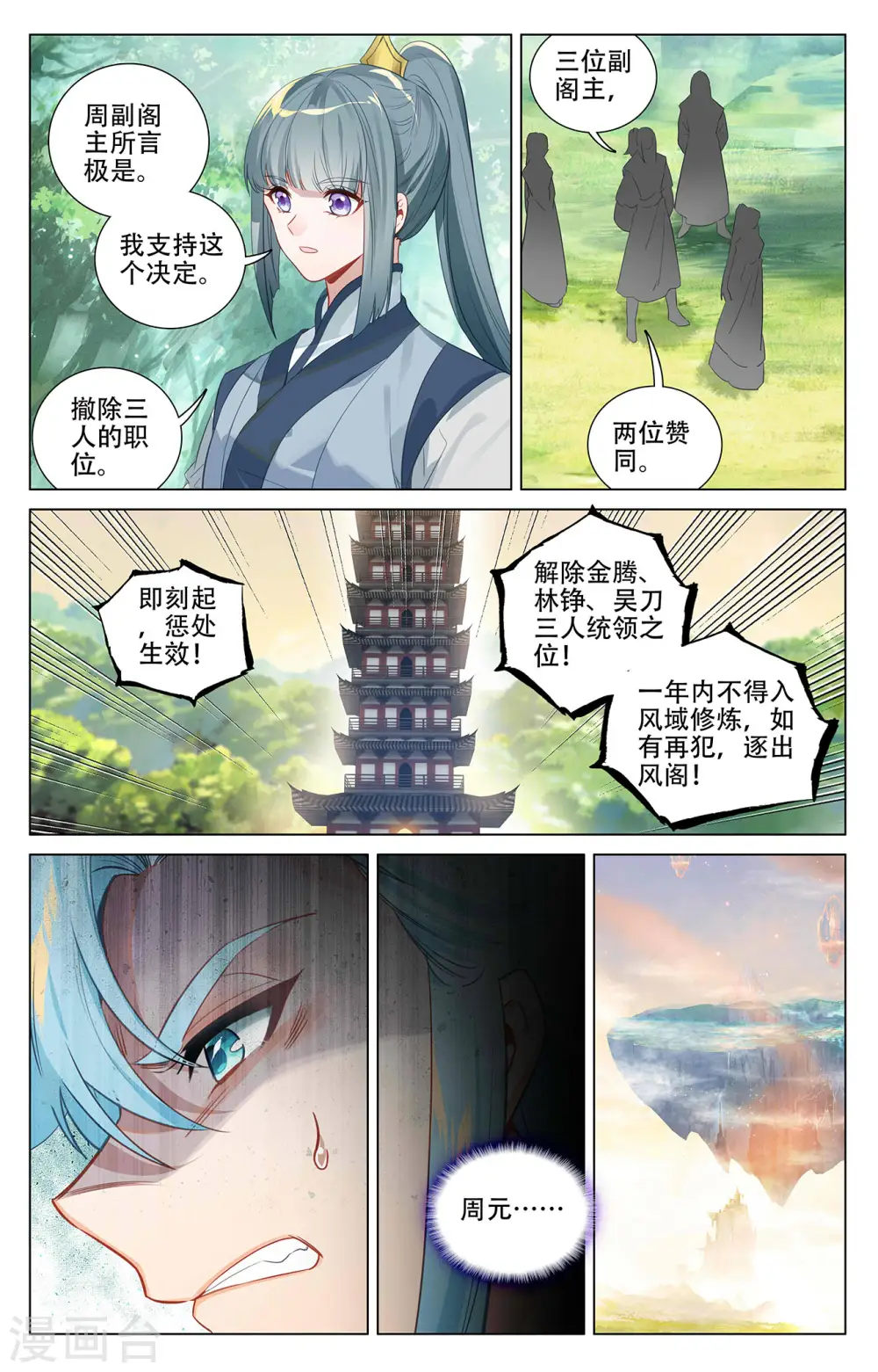 第381话下 该论何罪2