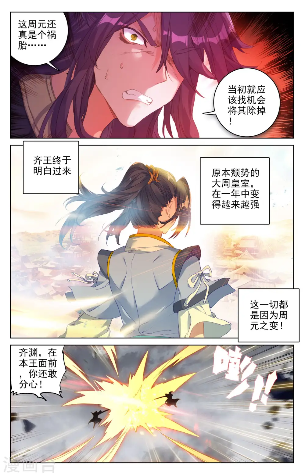 第73话上 大势已去4