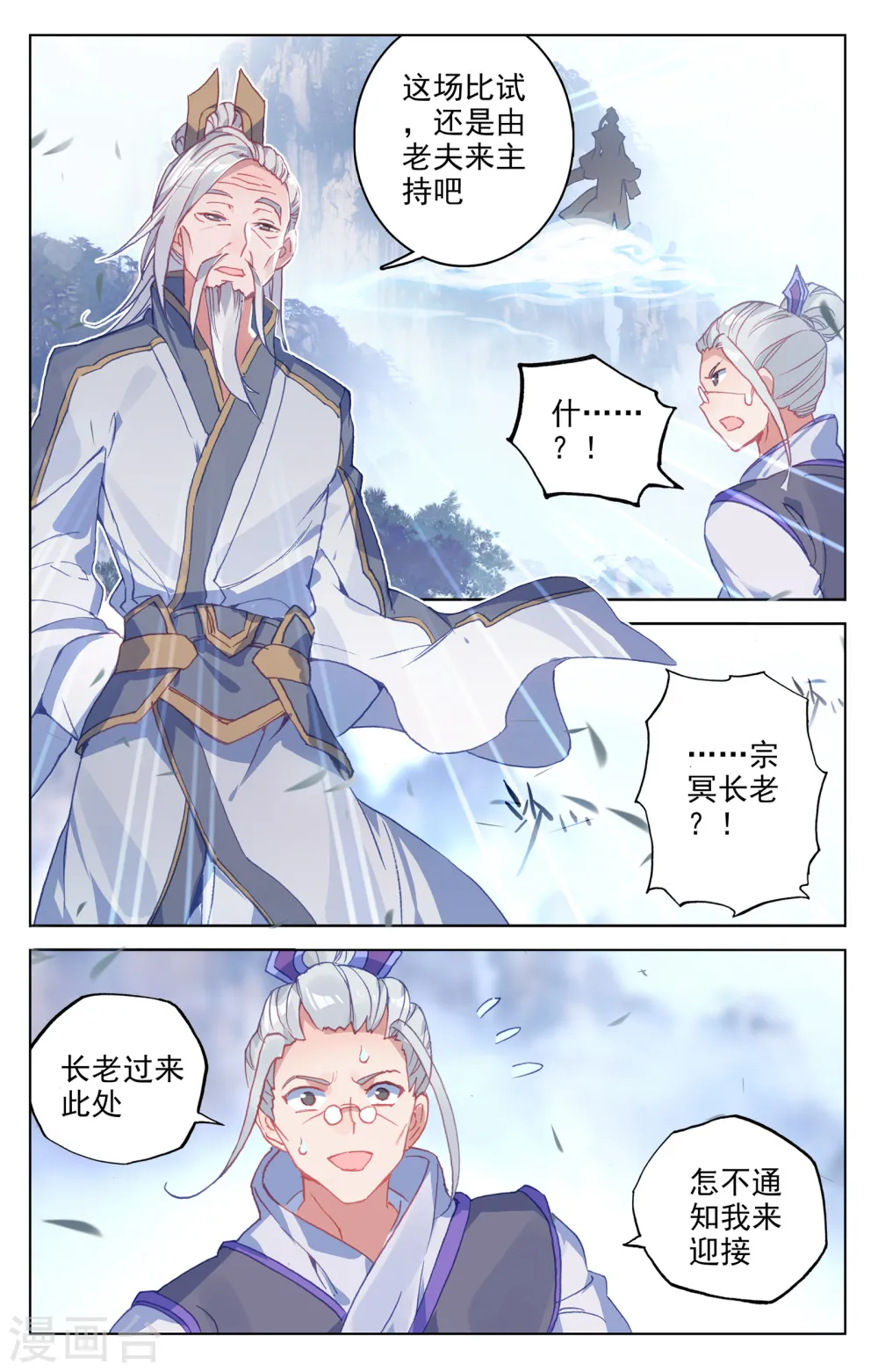 第141话下 比试至5