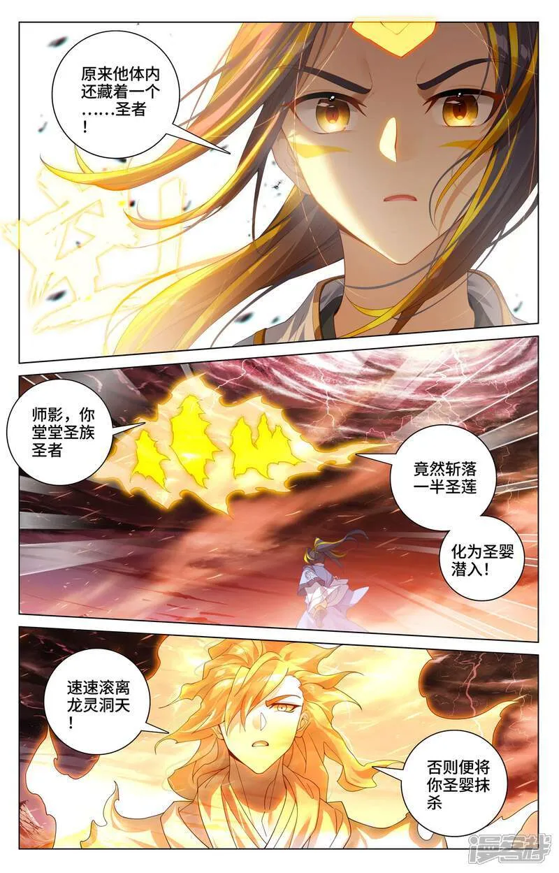 第588话上 合力撼圣2