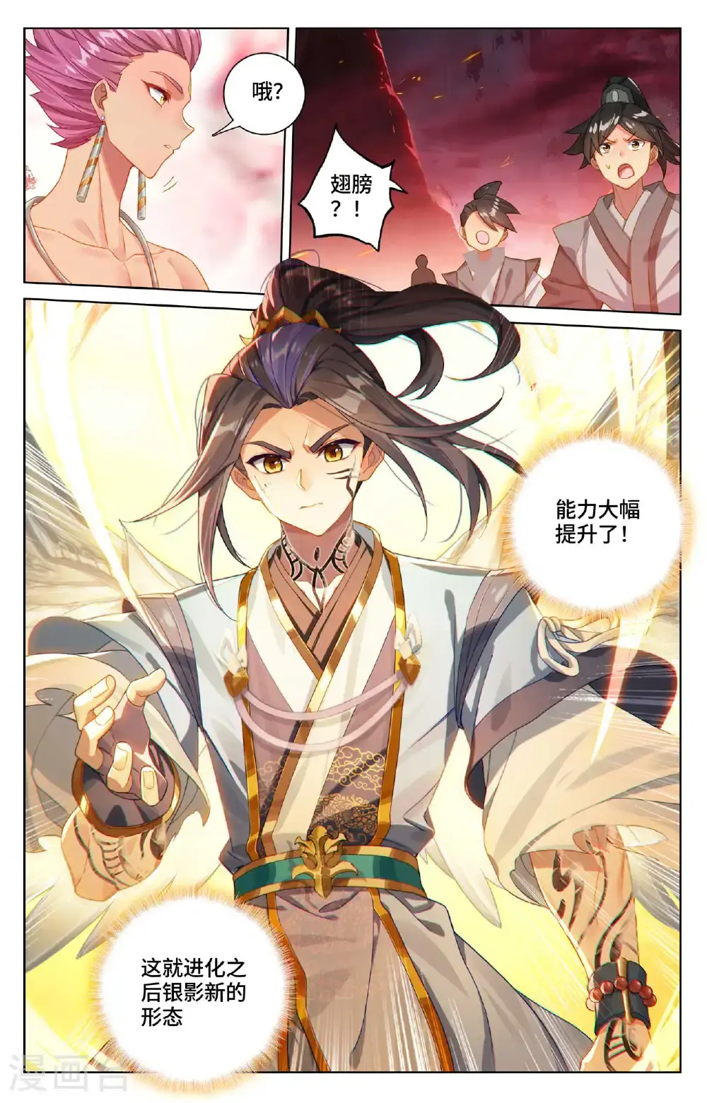 第557话上 四道剑光7