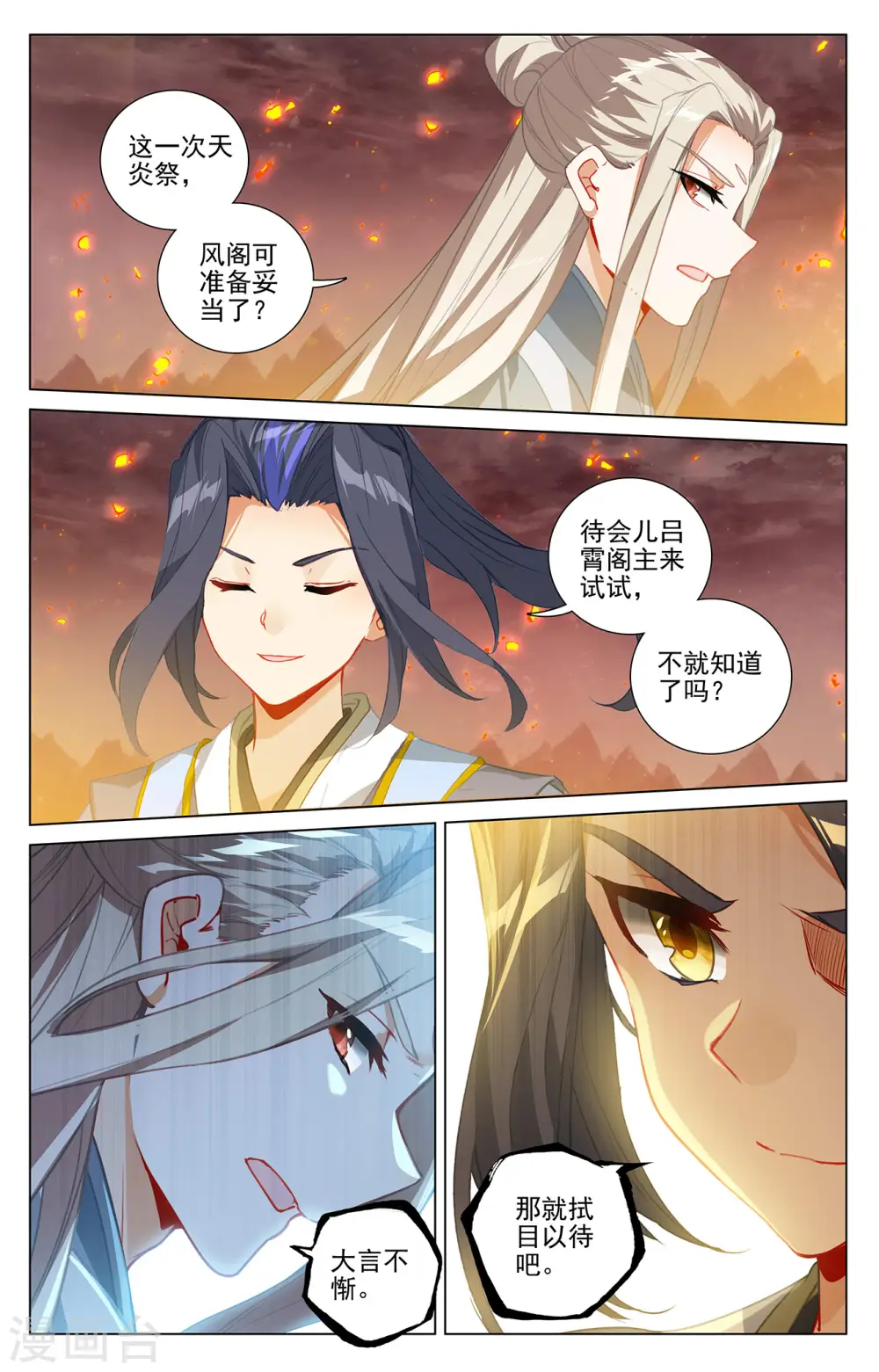 第402话下 又一底牌8