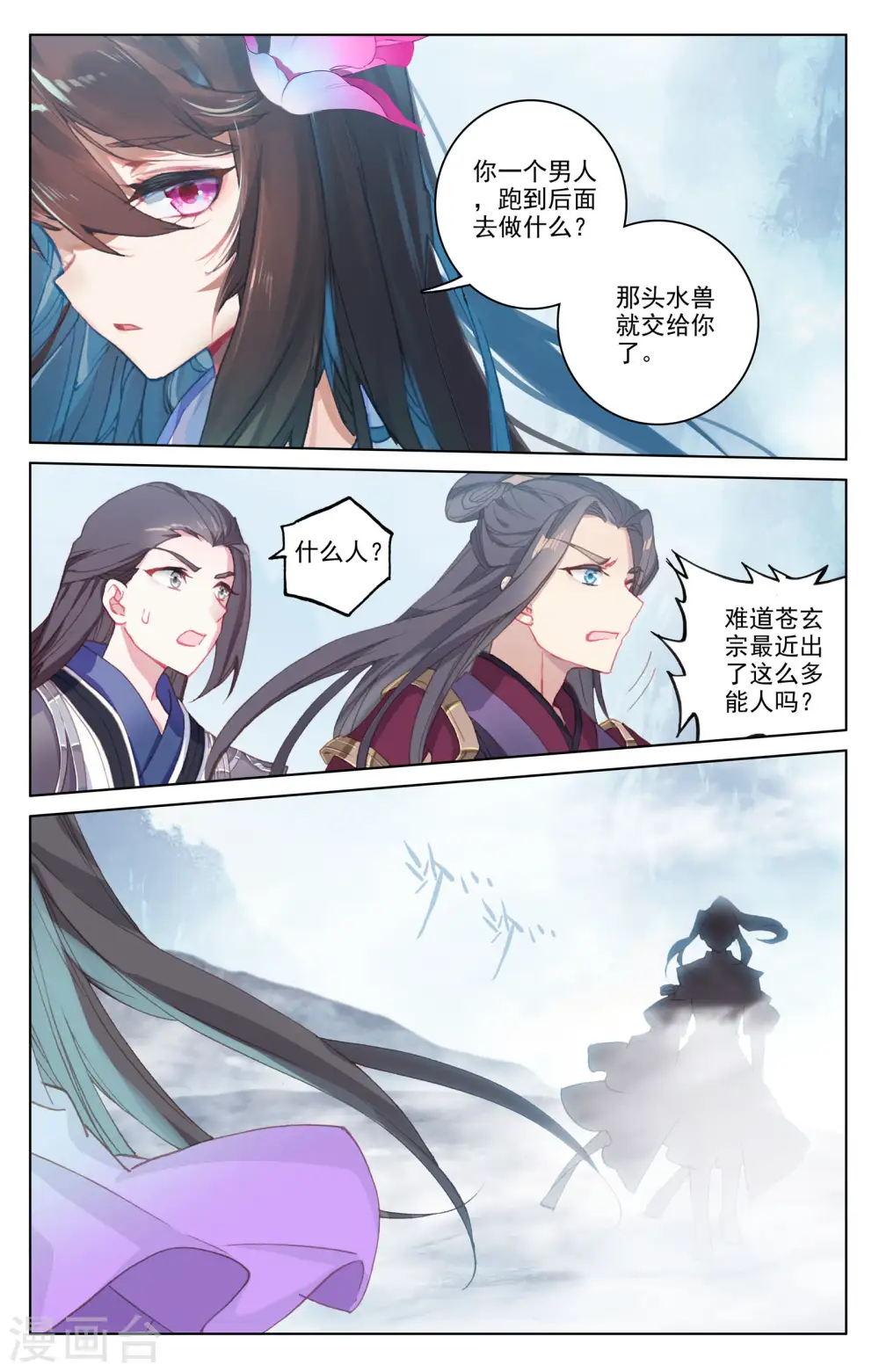 第179话下 纠缠7