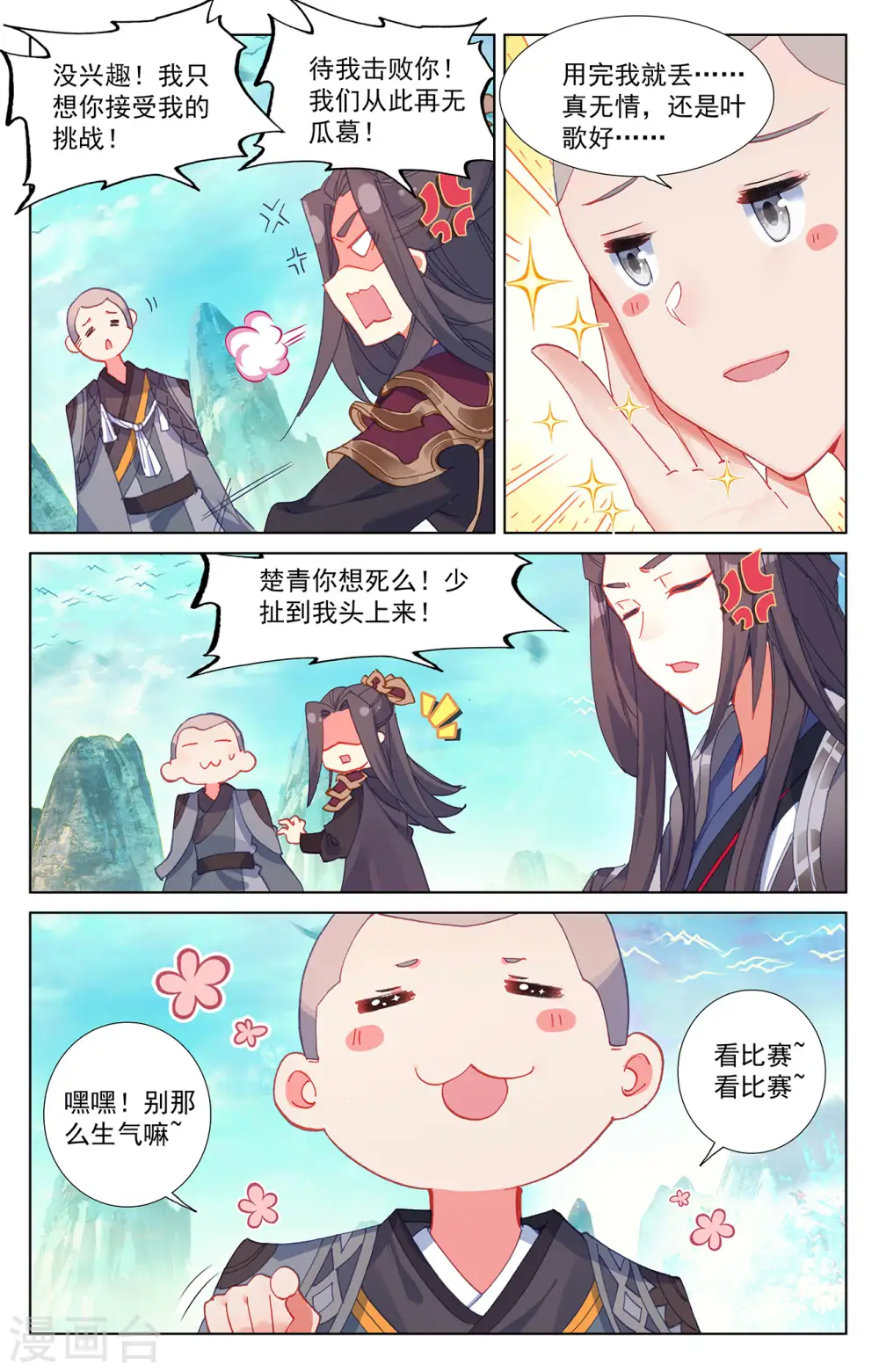 第246话上 只剩三个3