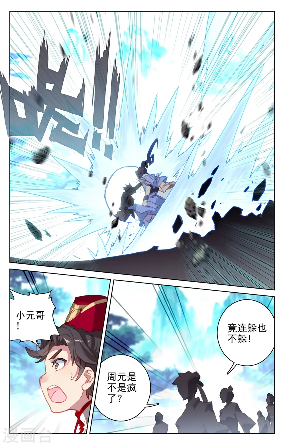 第136话下 祝锋挑事6