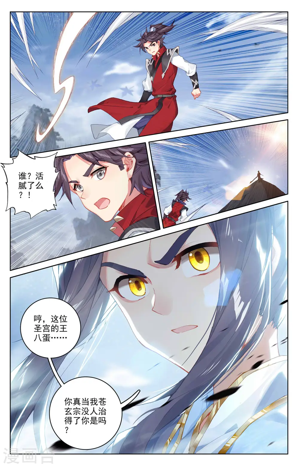 第286话上 急援令8