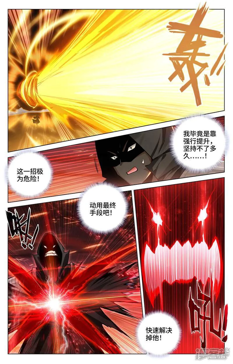第587话上 连番大战5