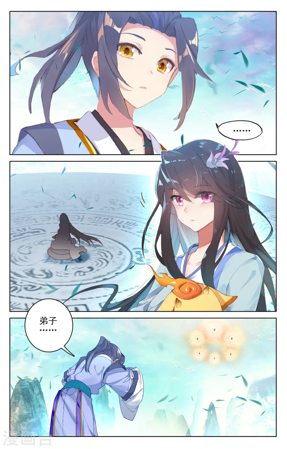 第160话上 择峰6