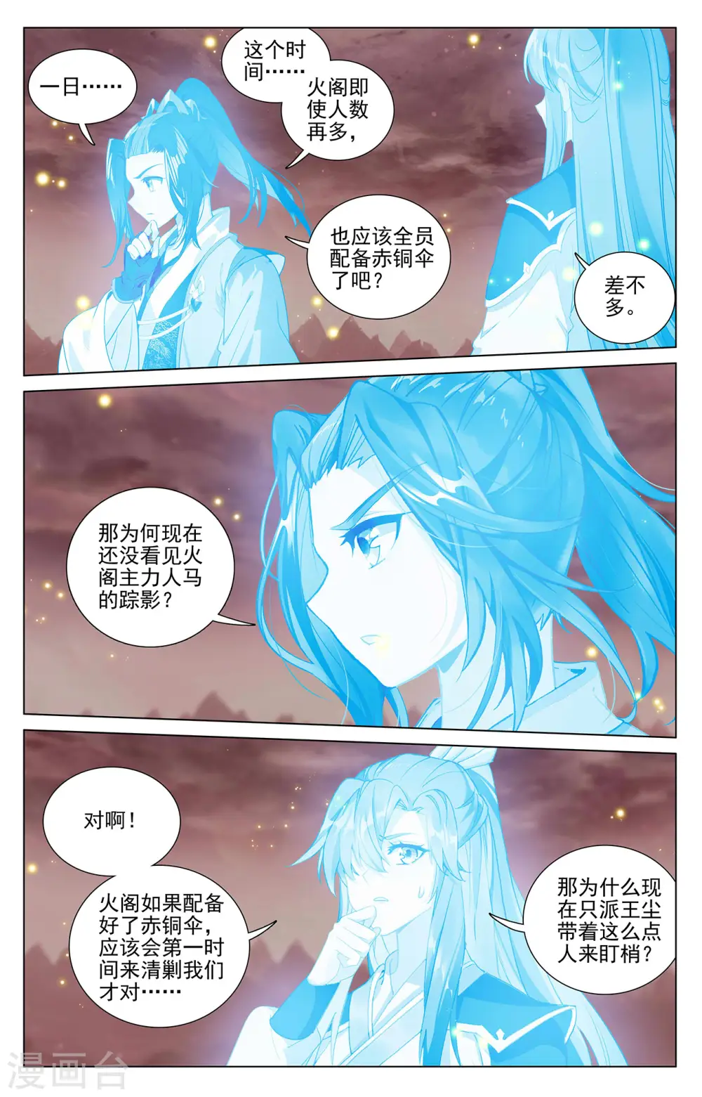 第404话上 剿灭王尘2