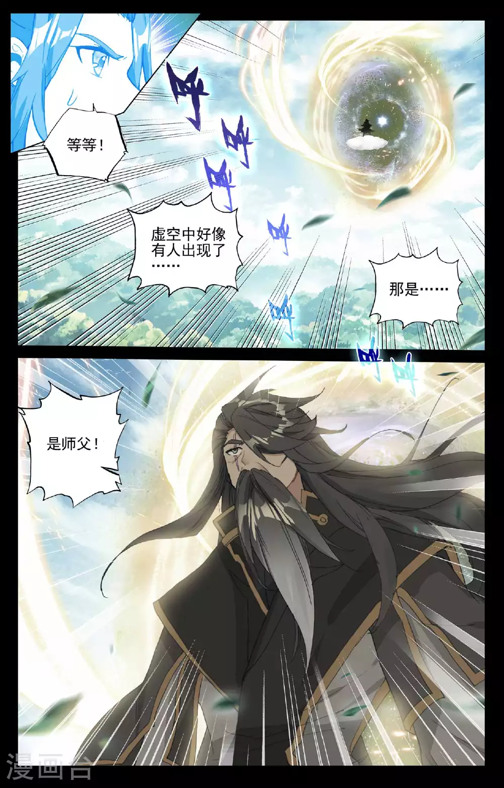 第492话下 记忆画面2