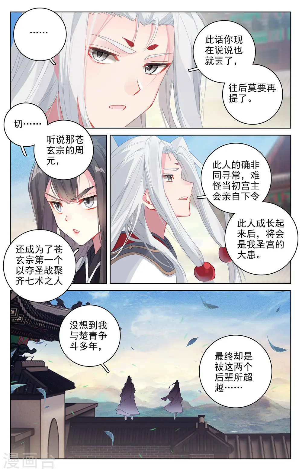 第326话上 再见武煌6