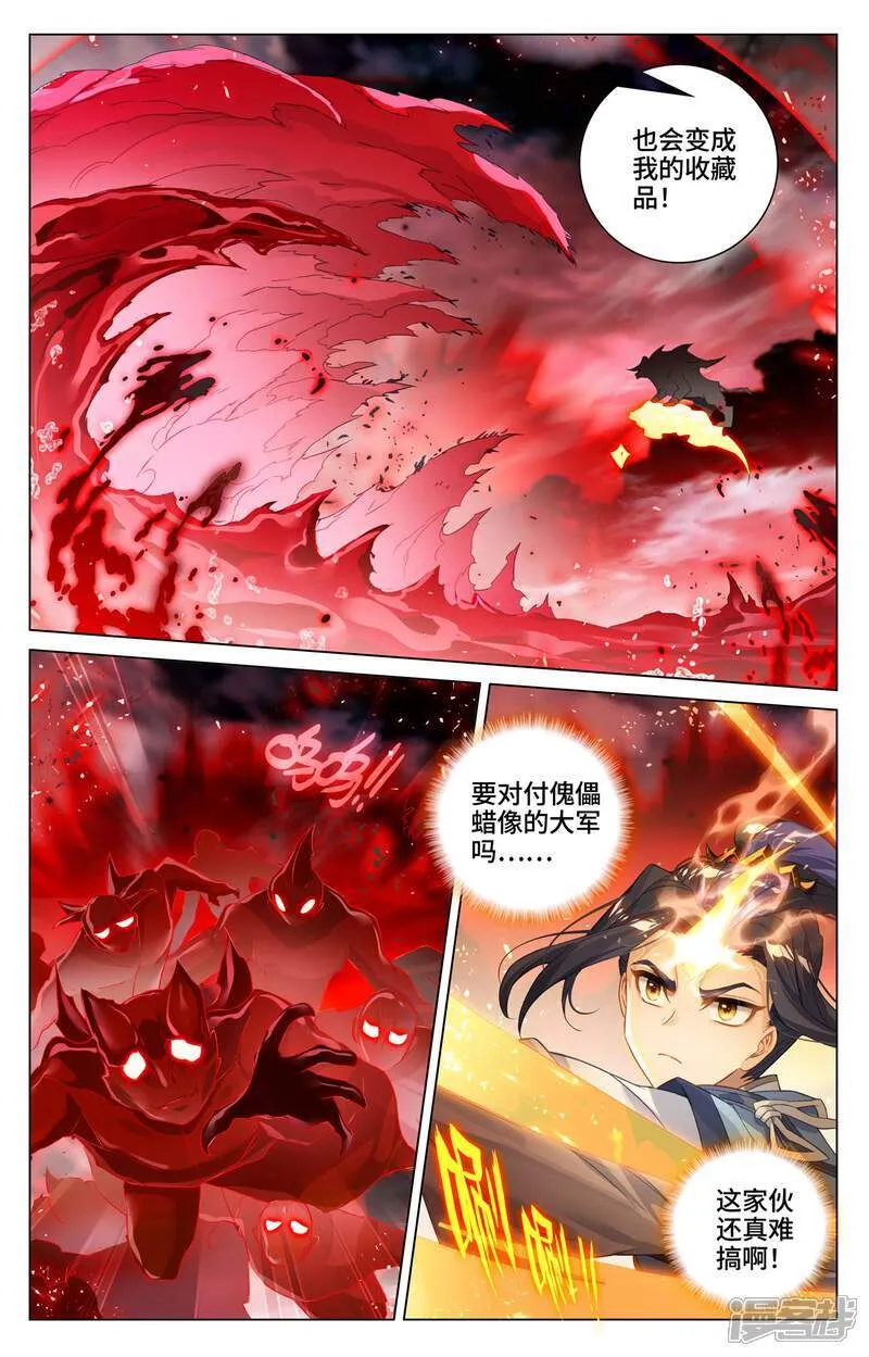 第603话下 苦战渊泉4
