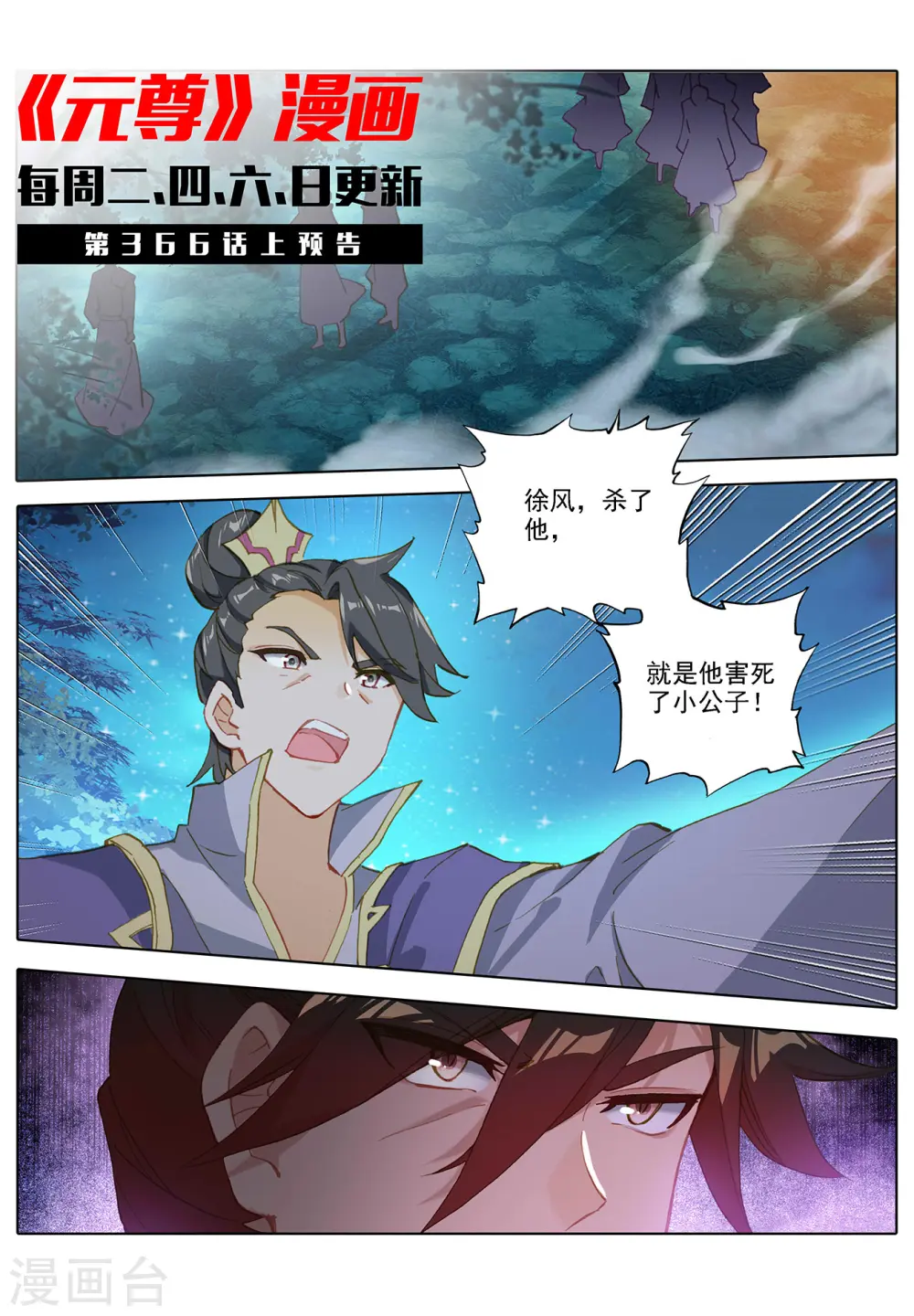 第365话下 邱家夜袭10