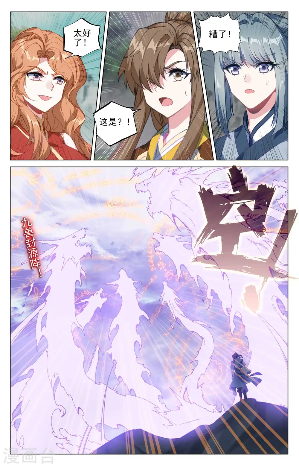第418话上 双骄鏖战7
