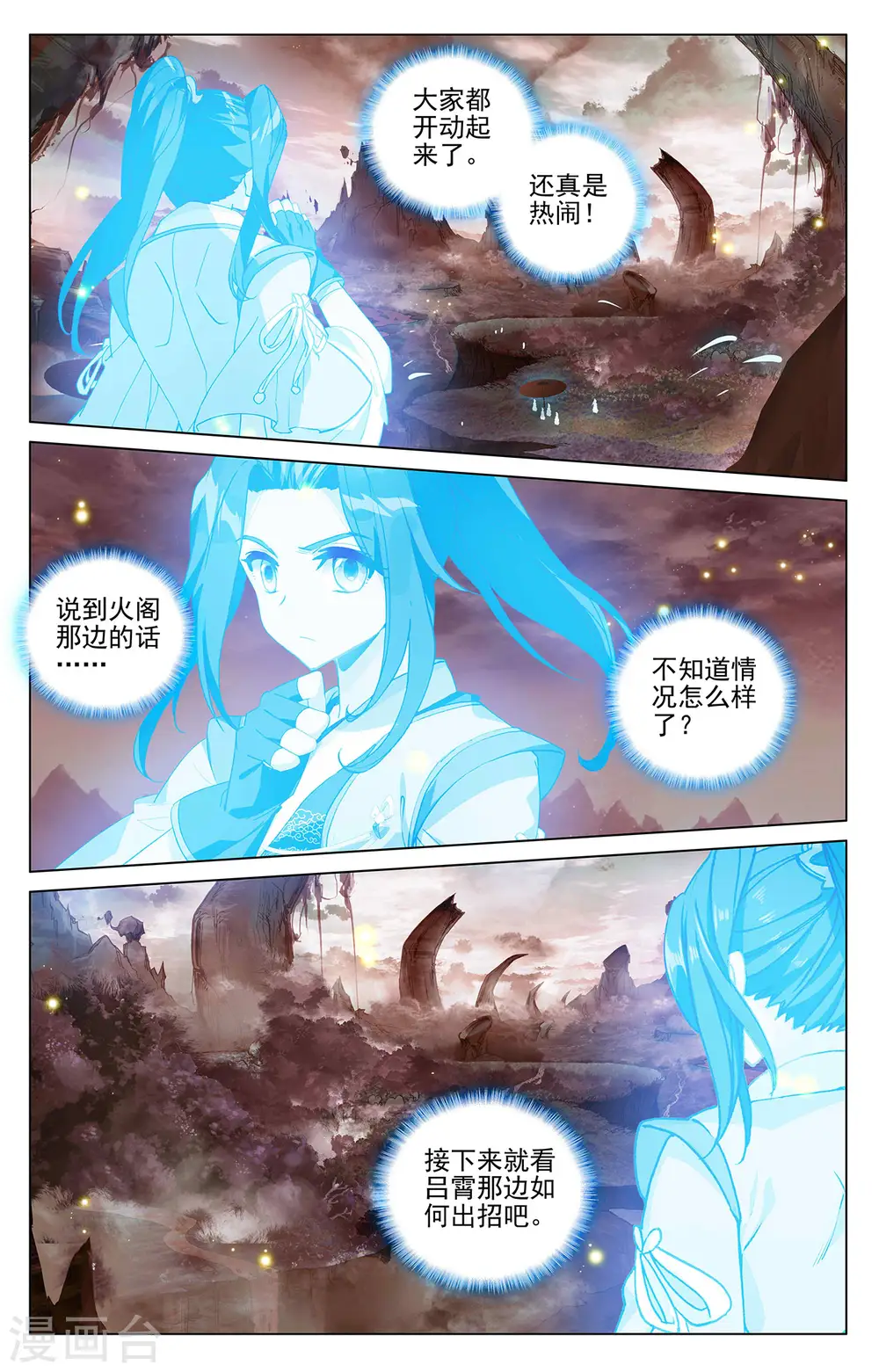 第403话上 天炎鼎现8