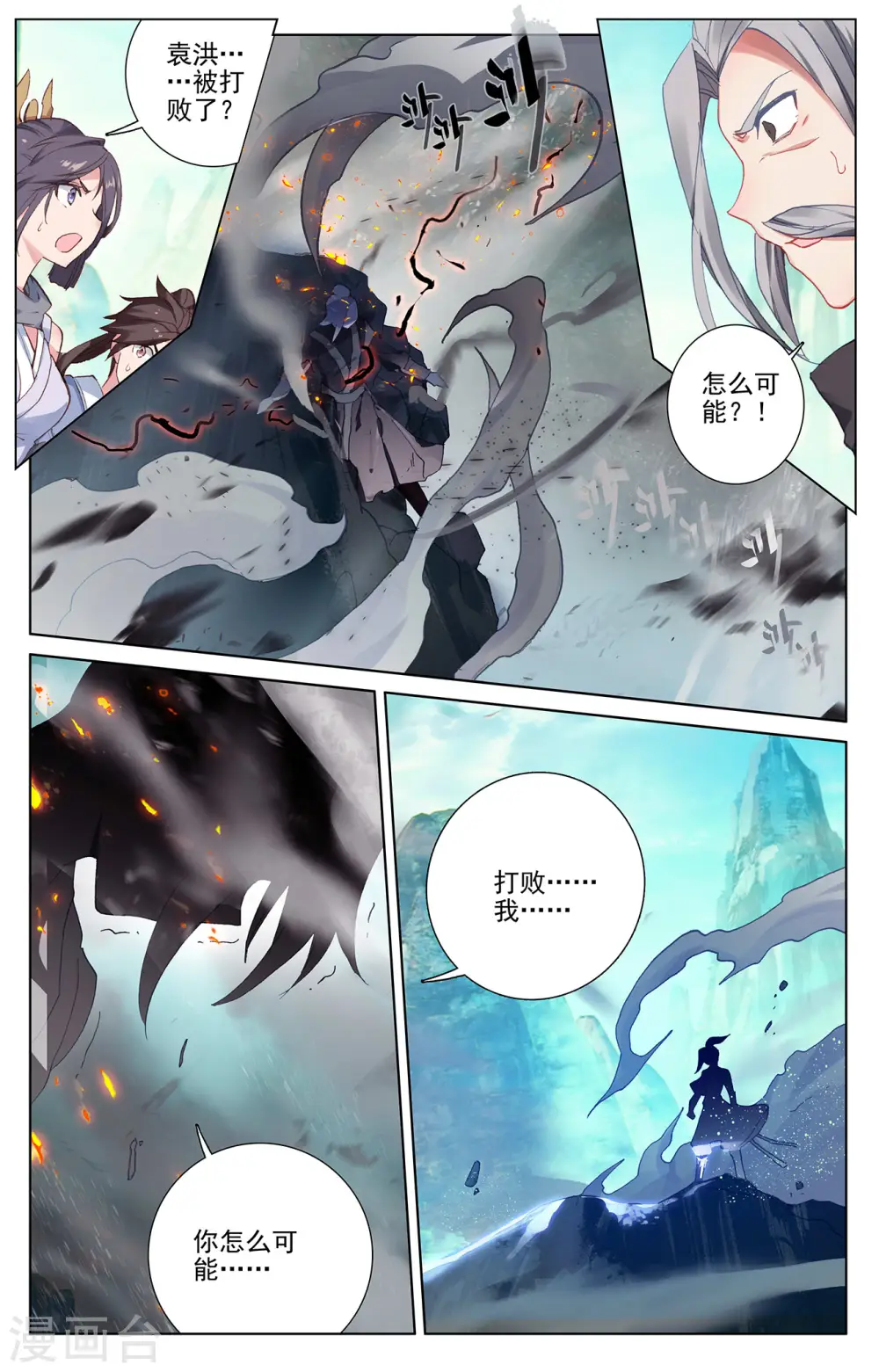 第252话下 问鼎6