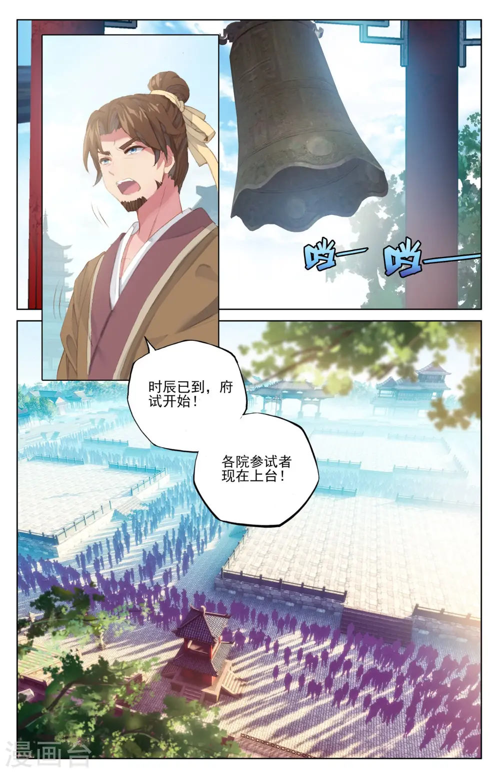 第39话上 府试开始5