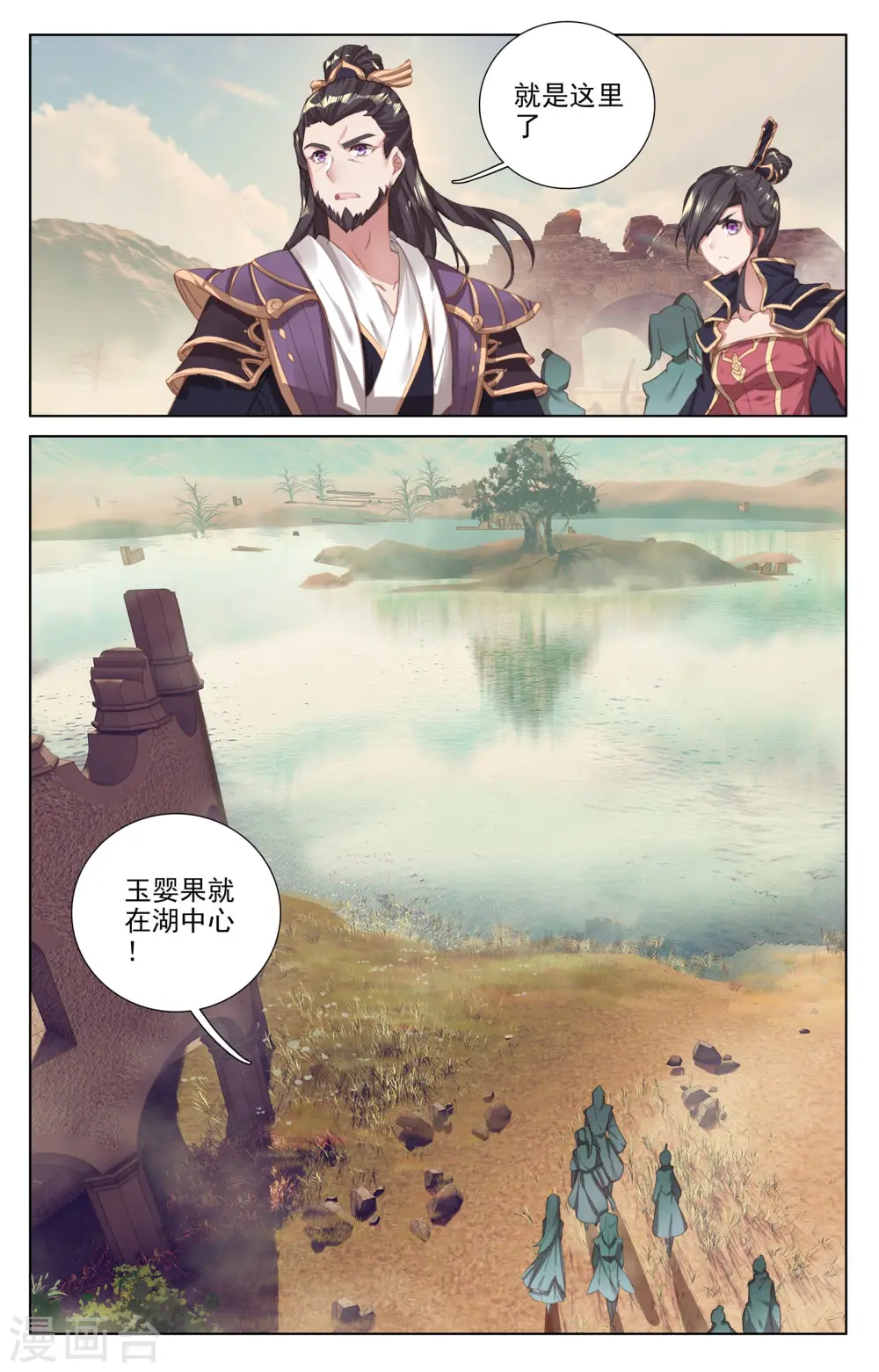 第57话下 玉婴果6