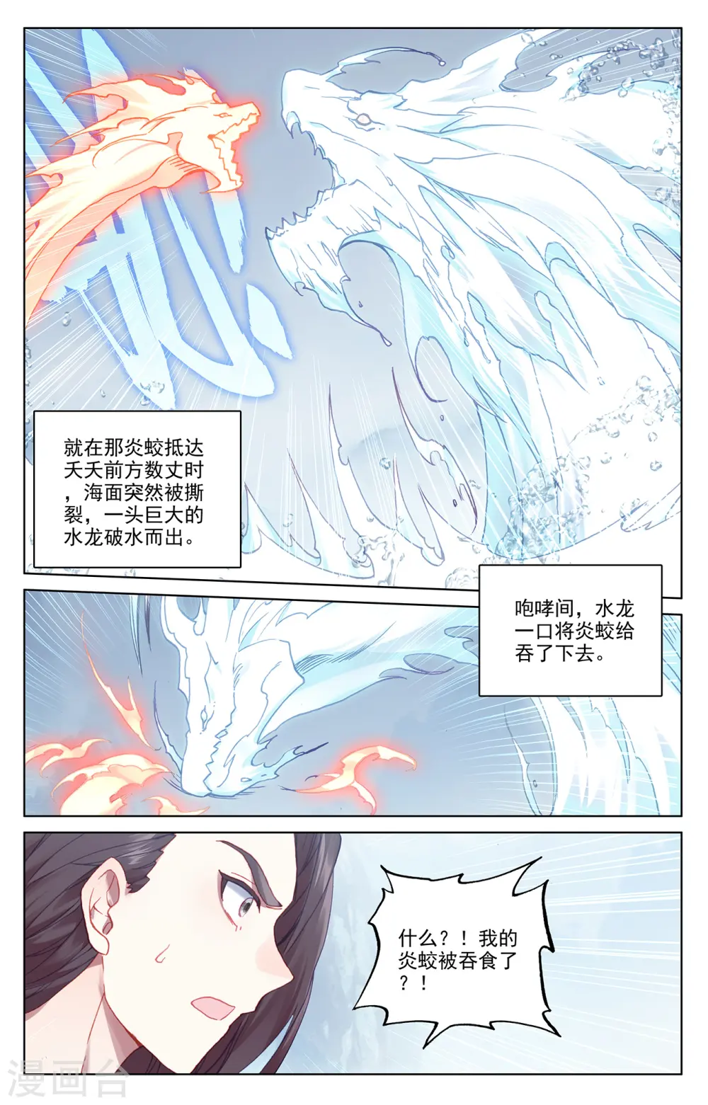 第180话下 斗双圣1