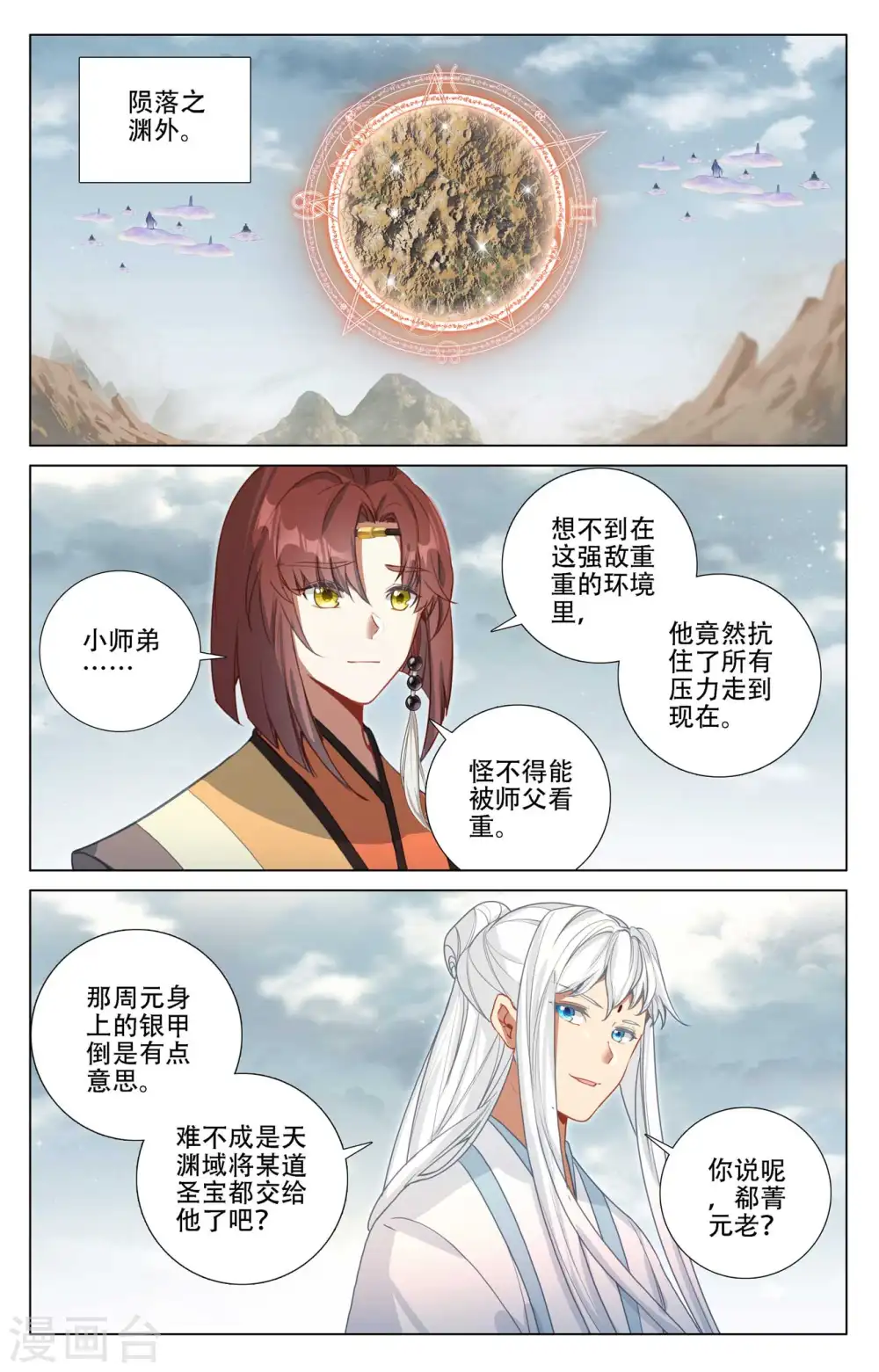 第464话下 混乱星空4