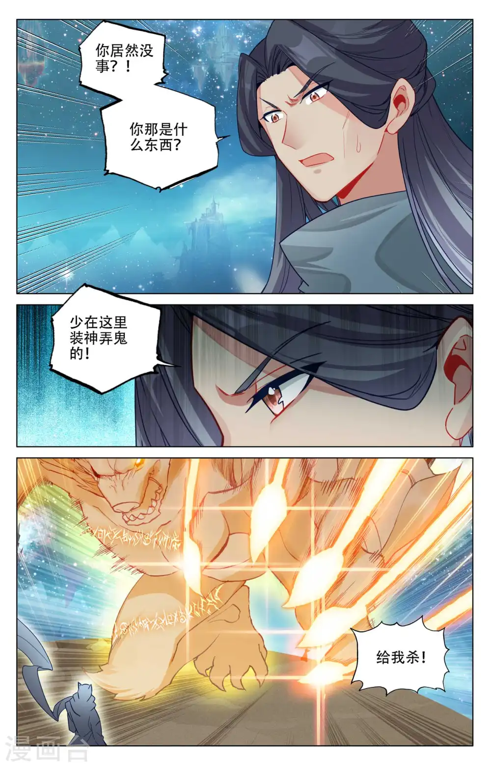 第463话上 所向披靡2