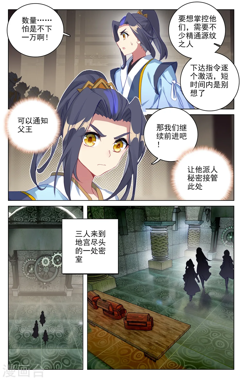 第65话上 战傀6