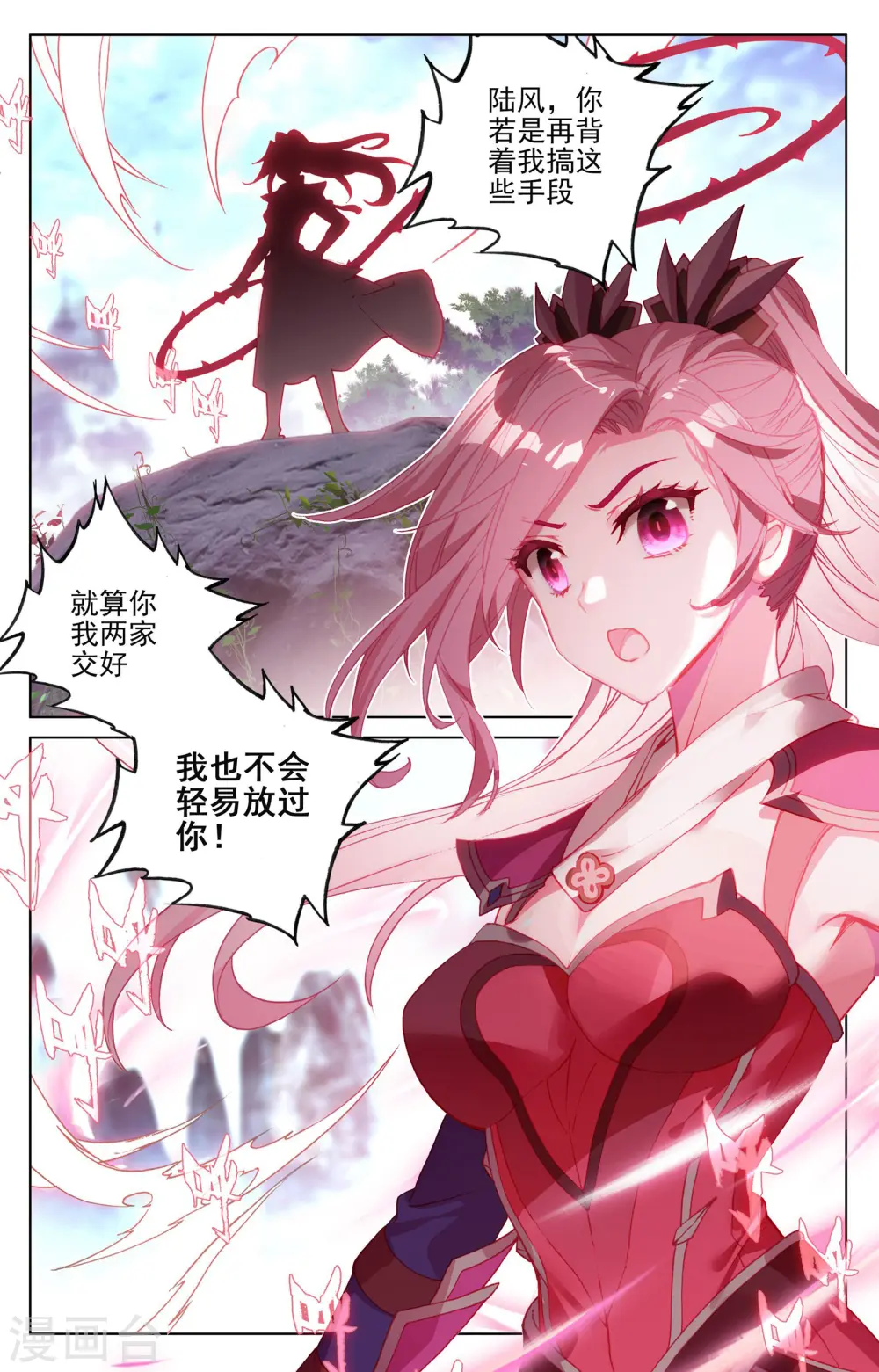 第145话上 冲突7