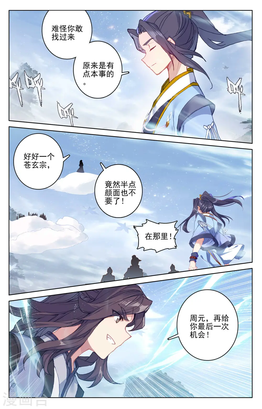 第284话下 玄铜虫树6