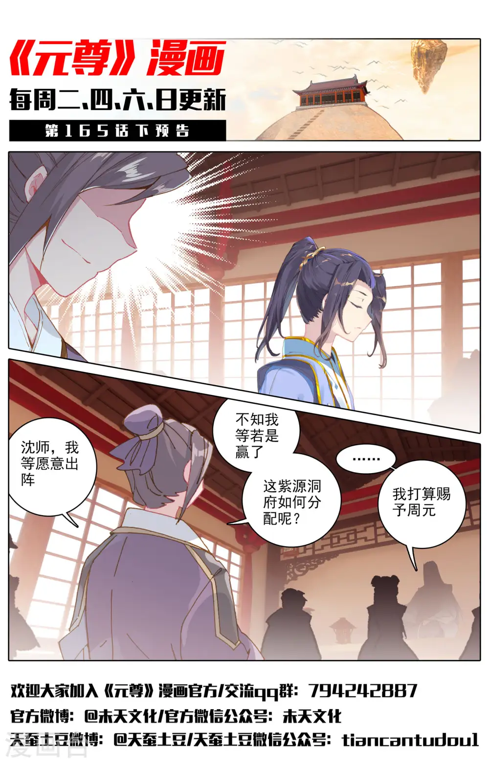 第165话上 金带第三12