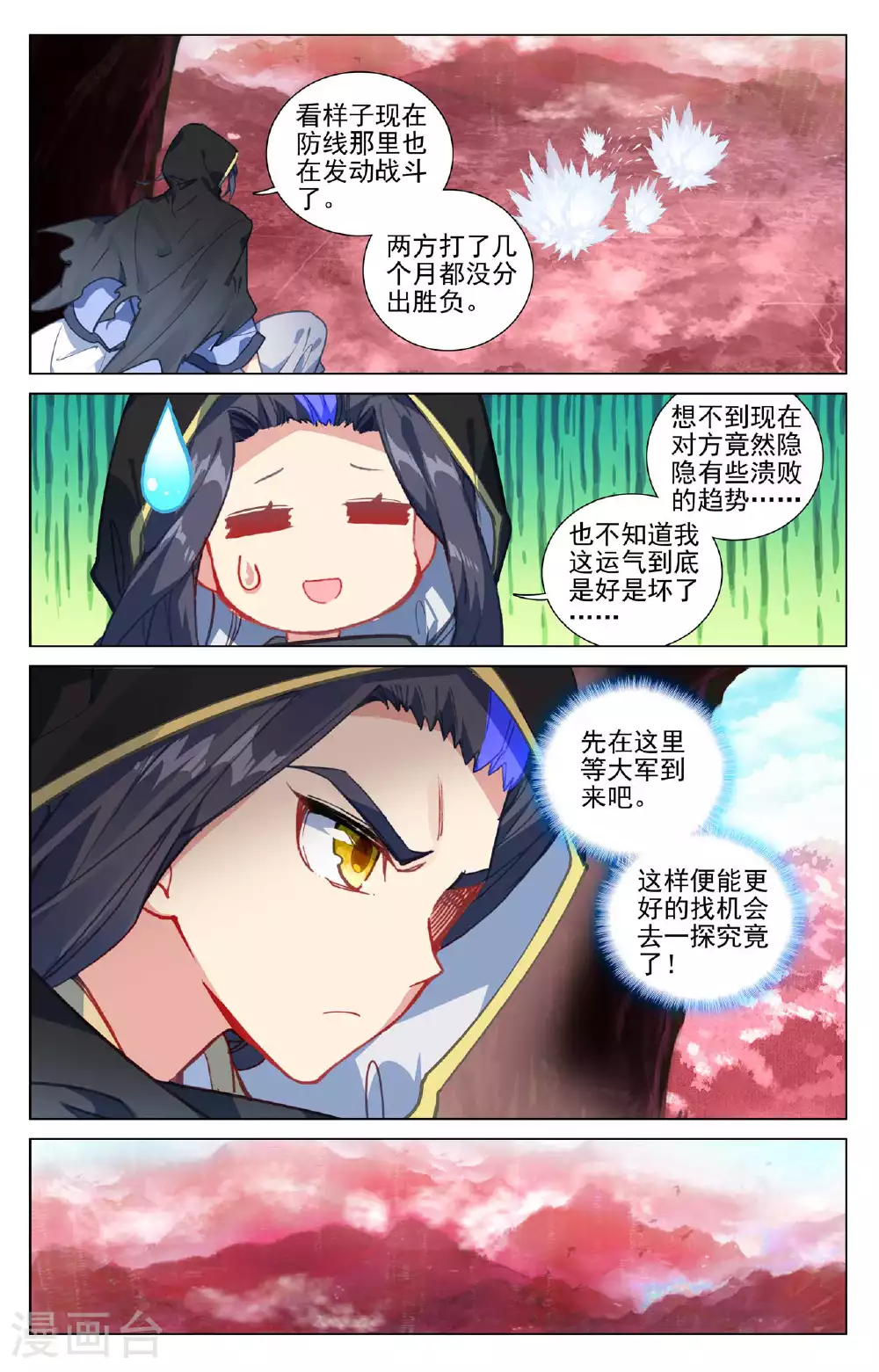 第484话上 局面麻烦6