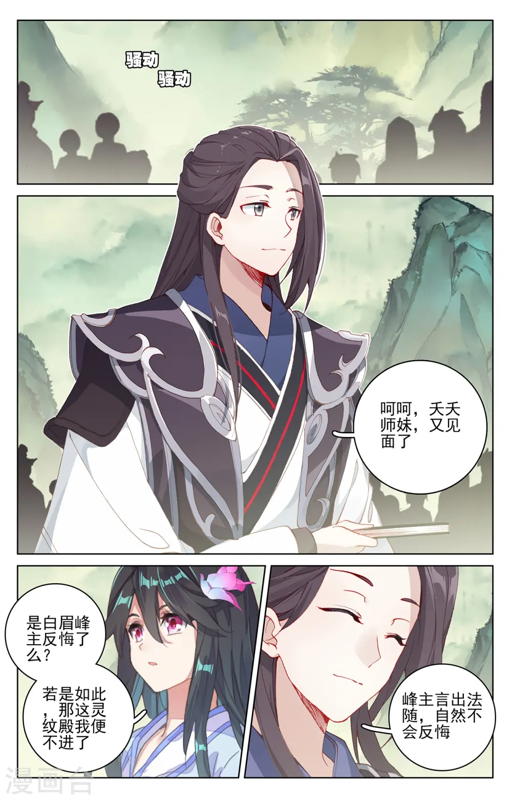 第196话下 紫带选拔3