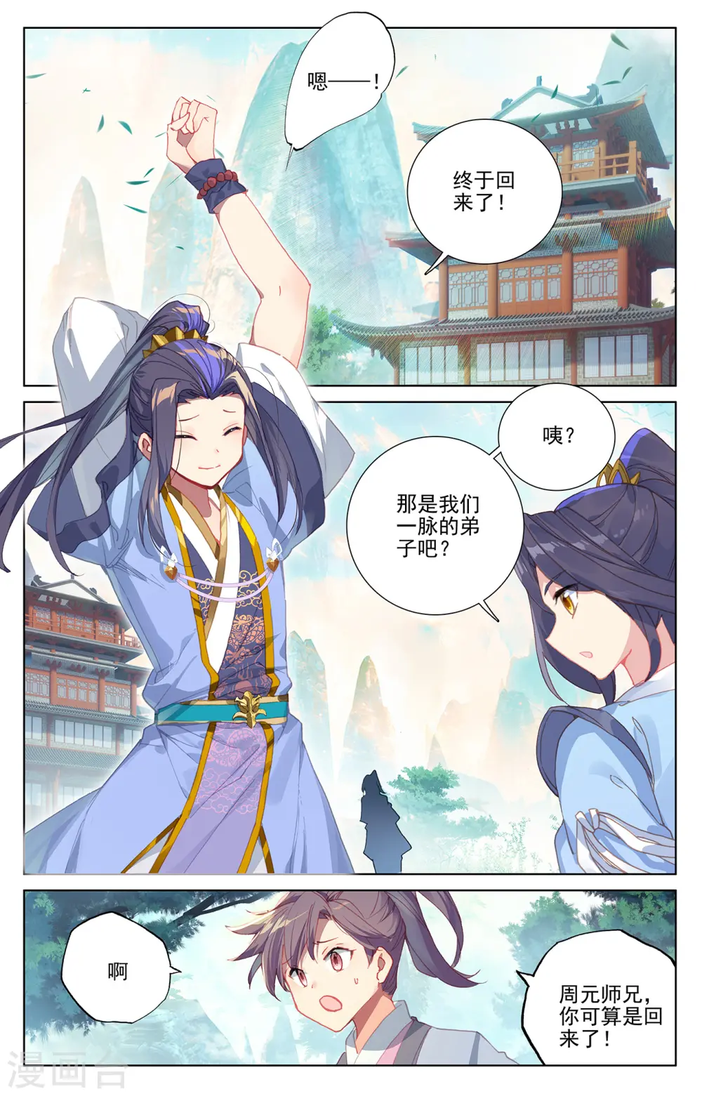 第239话下 玉皮境5
