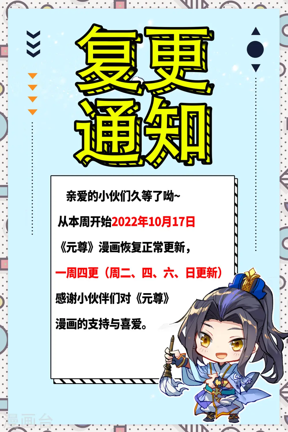 第442话上 九域过关10