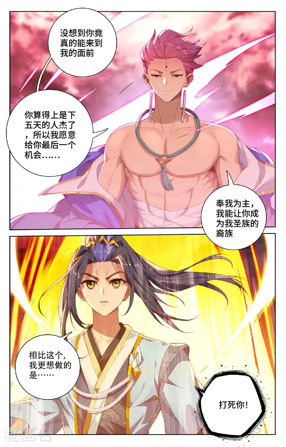 第556话下 天骄迦图1