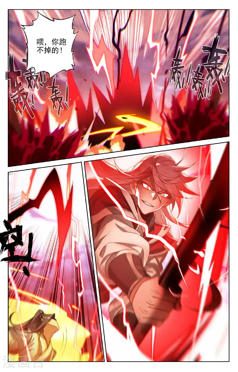 第553话上 秘法之王7