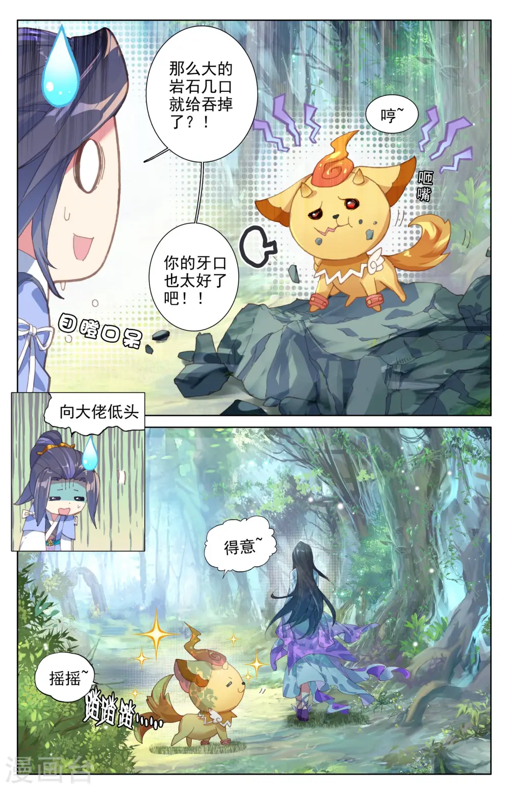第7话下 神秘之地4