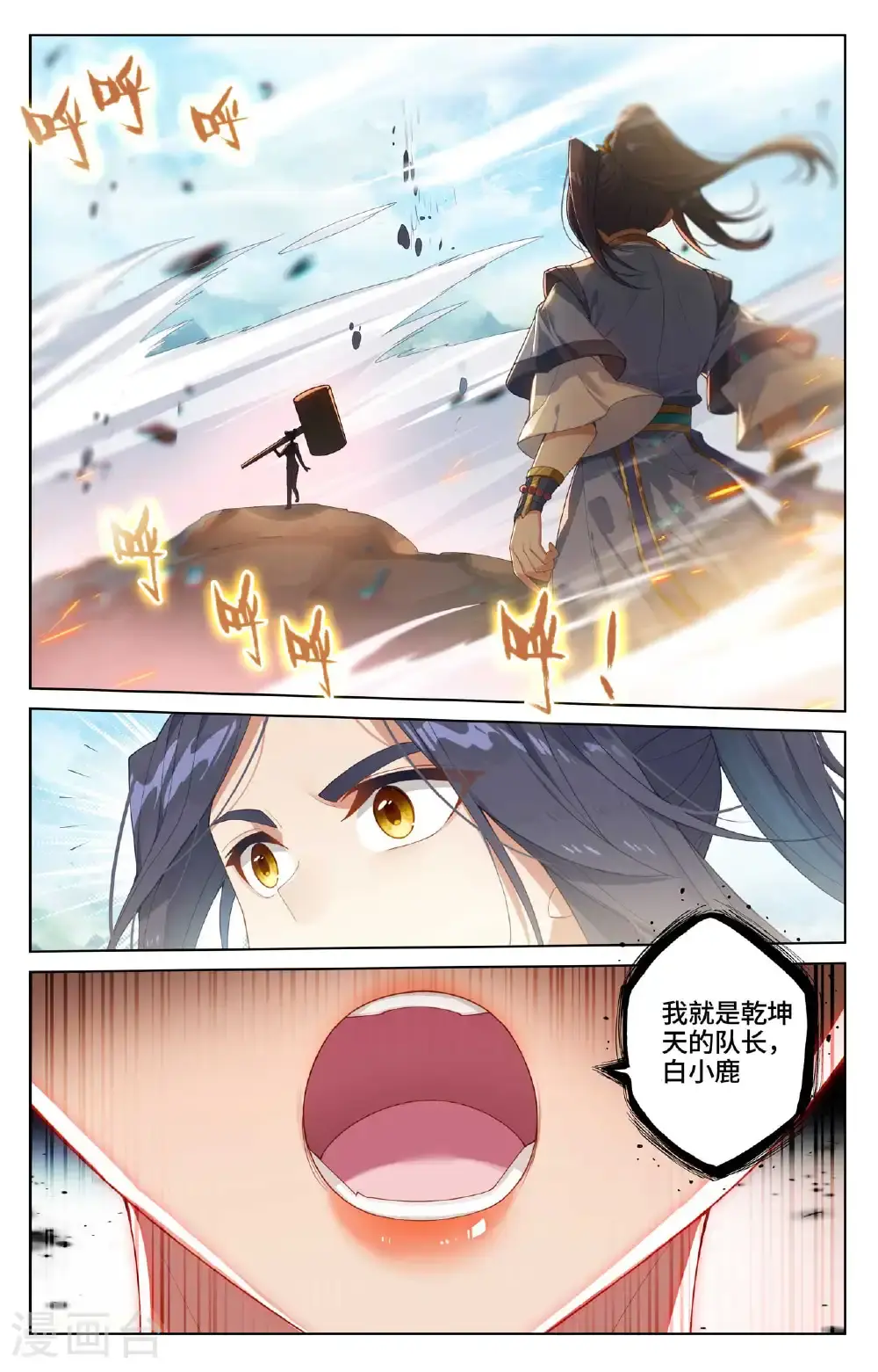 第547话上 小鹿出场7