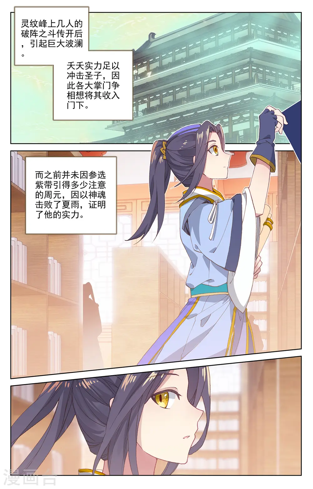 第204话上 入殿7