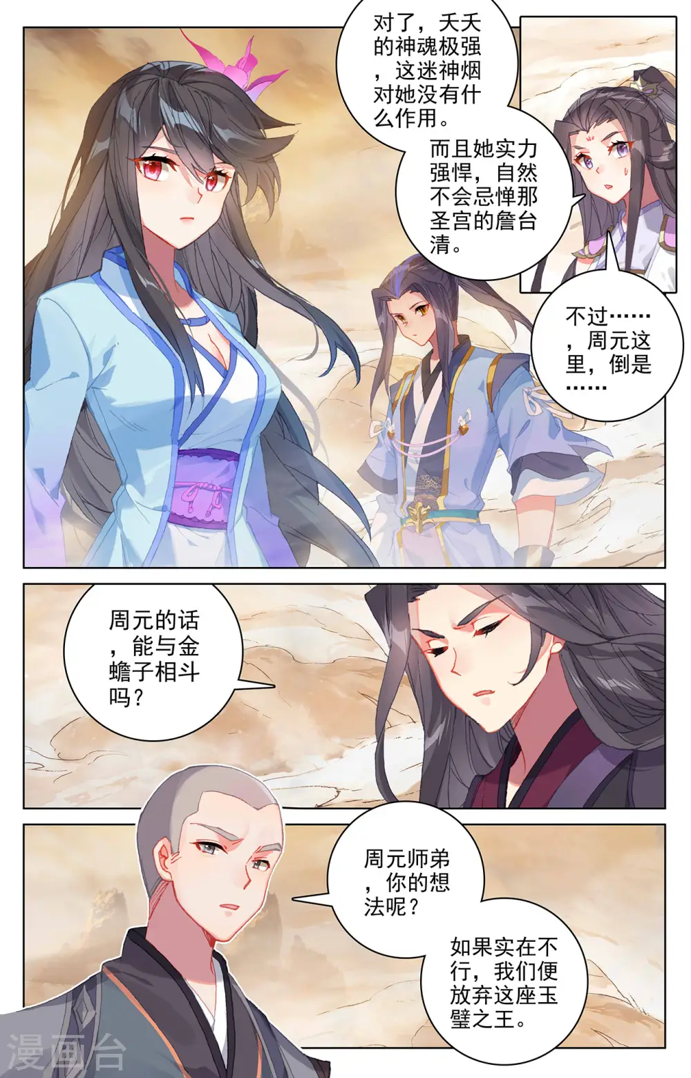 第312话上 战斗形态3