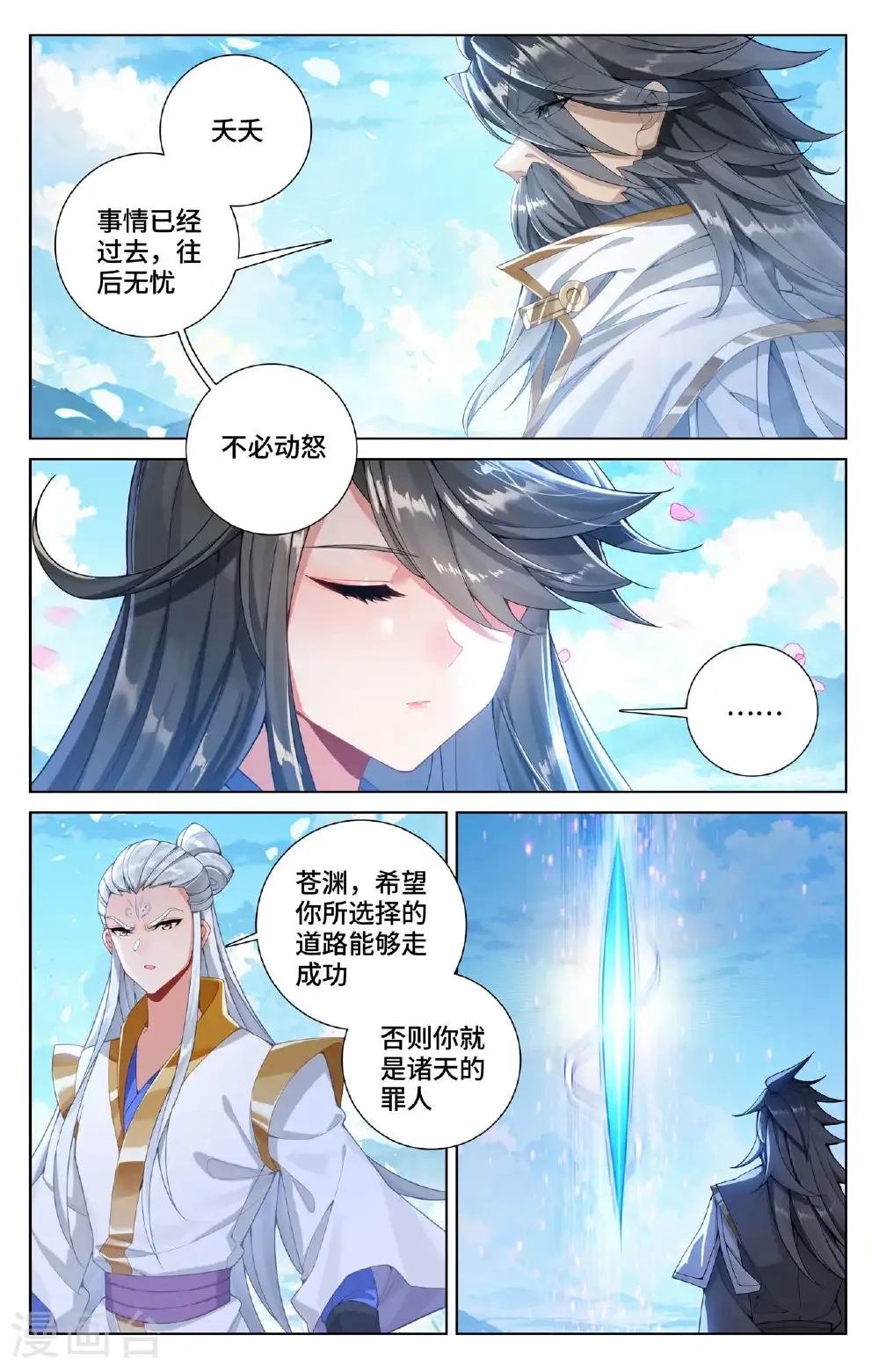 第569话上 往事与酒1