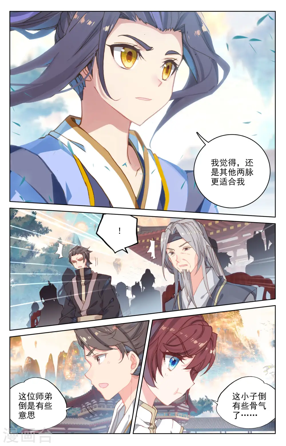 第163话下 选脉入门2