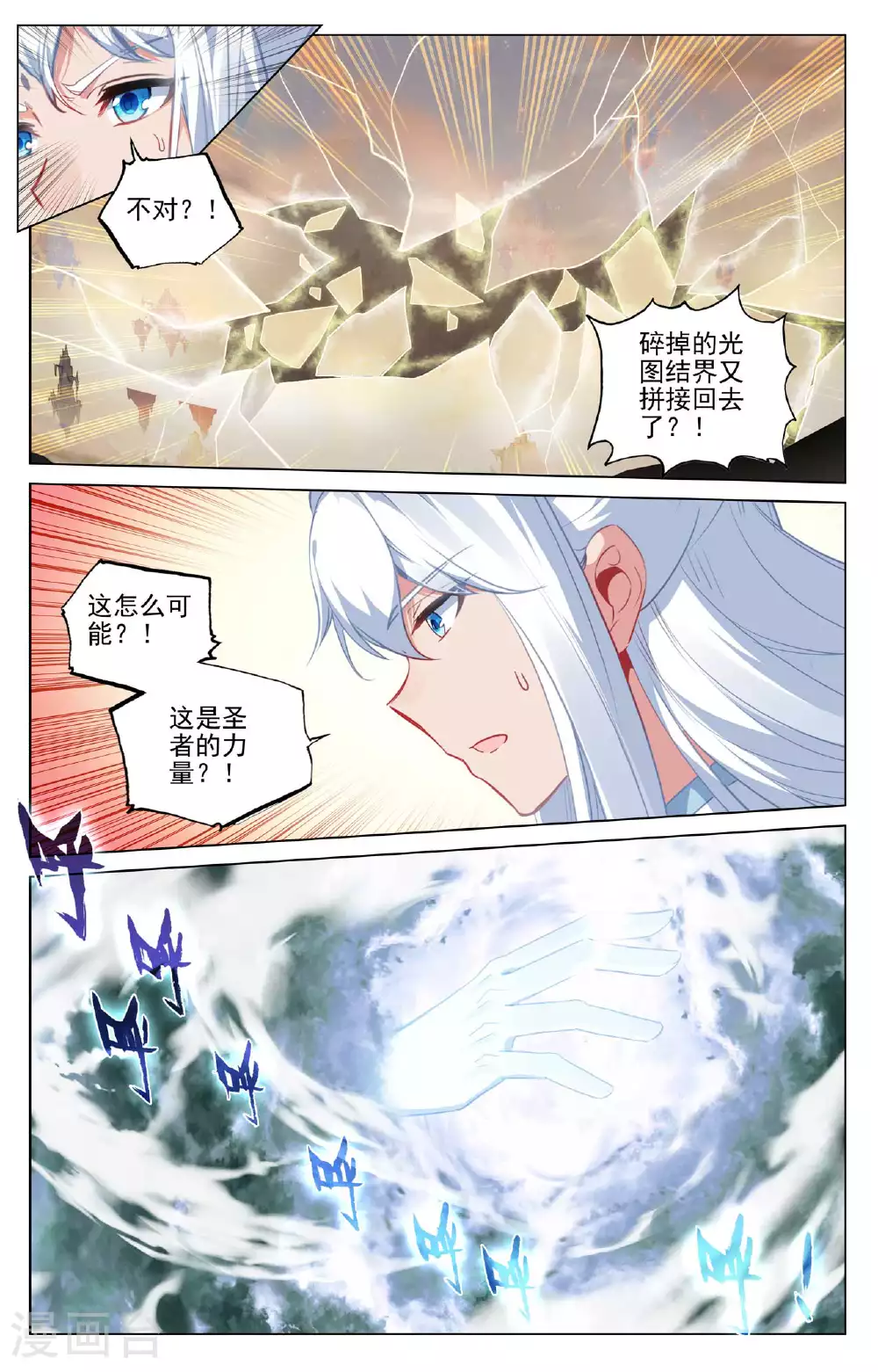 第505话下 元老反叛7